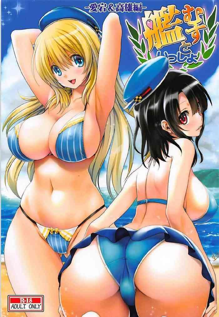Bwc Kanmusu to Issho- Kantai collection hentai Uncensored 3
