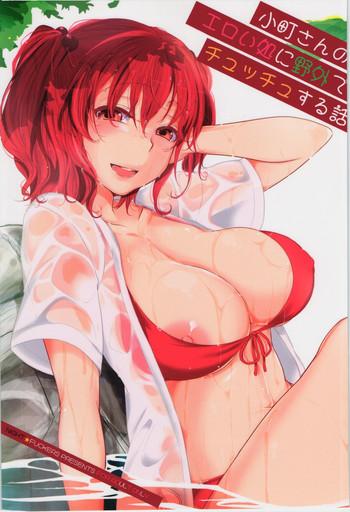 Analsex Komachi-san no Eroi Tokoro ni Yagai de Chucchu Suru Hanashi- Touhou project hentai Hardcore Rough Sex 7