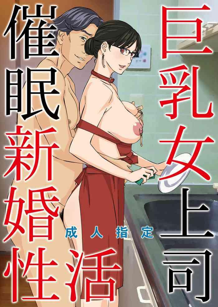 Adolescente Kyonyuu Onna Joushi Saimin Shinkon Seikatsu- Original hentai Twerk 7