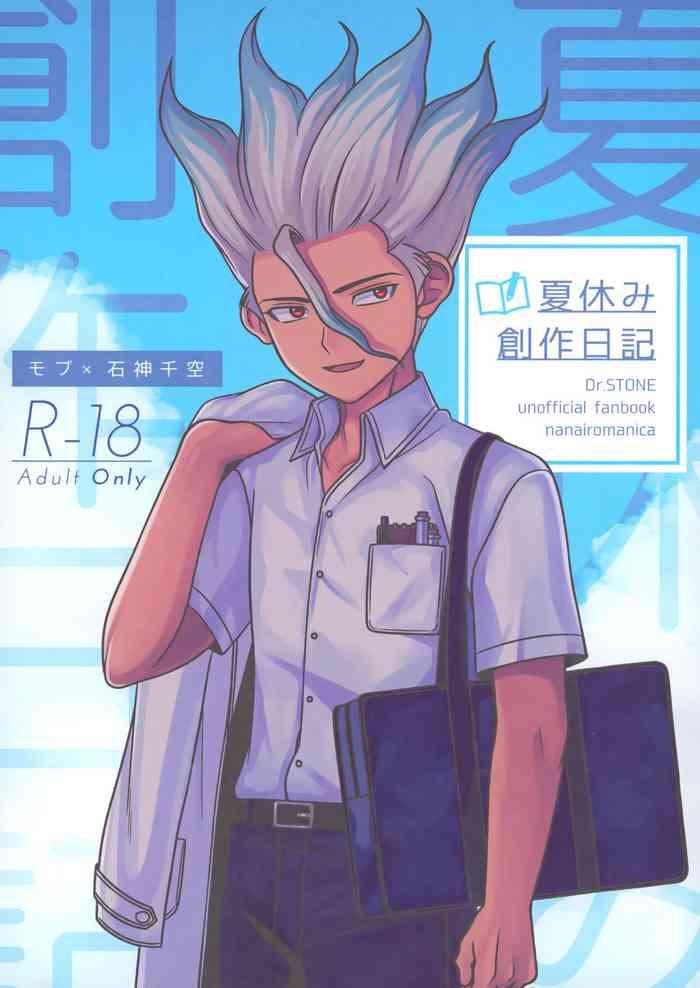 Petite Teen Natsuyasumi Sousaku Nikki- Dr. stone hentai Best 5