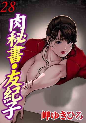 Big Pussy Nikuhisyo Yukiko 28 Rubia 5