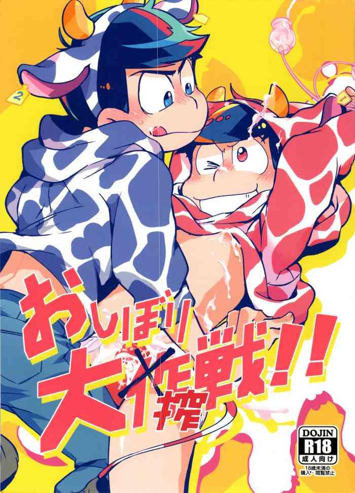 Bigtits Oshibori Dai Shibosen!!- Osomatsu san hentai Flaquita 1