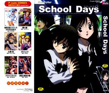 Tinytits School Days Anthology- School days hentai Cunnilingus 1
