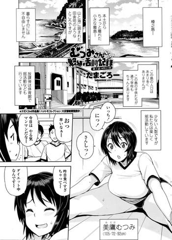 Porno Amateur [Tamagoro] Mutsumi-san no Hanshoku Katsudou Kiroku Ch. 1-2 Big Butt 10