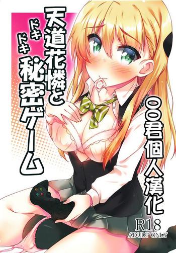 Erotic Tendou Karen to Dokidoki Himitsu Game- Gamers hentai Hairy Pussy 1