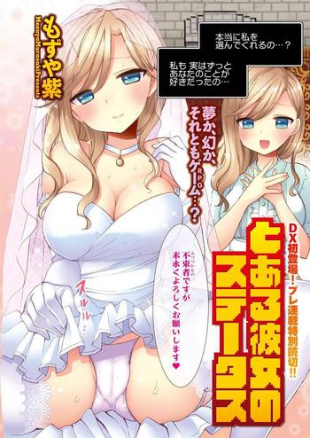 Free Rough Porn Toaru Kanojo no Status Granny 1