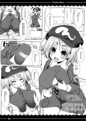 Monster Cock Torokeru Nitori.- Touhou project hentai Edging 20