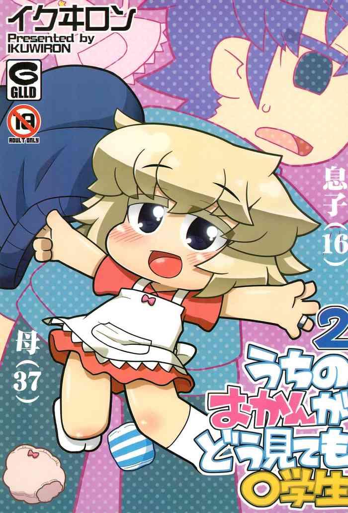 Nurse Uchi no Okan ga dou Mite mo Shougakusei 2- Original hentai Shecock 5
