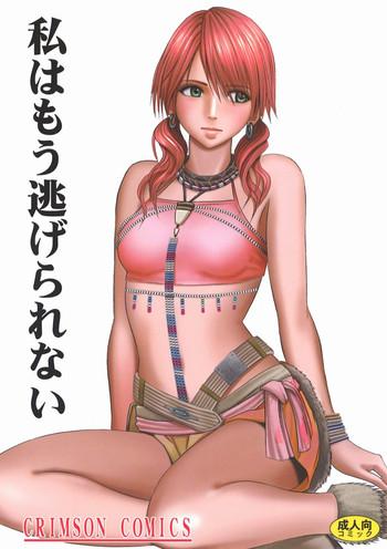 Full Watashi wa mou Nigerrarenai- Final fantasy xiii hentai Pinoy 3