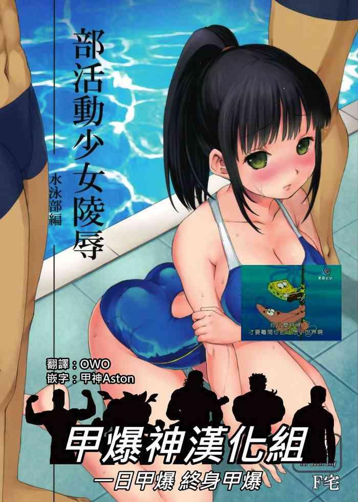Bear Bukatsudou Shoujo Ryoujoku- Original hentai Ass Sex 1