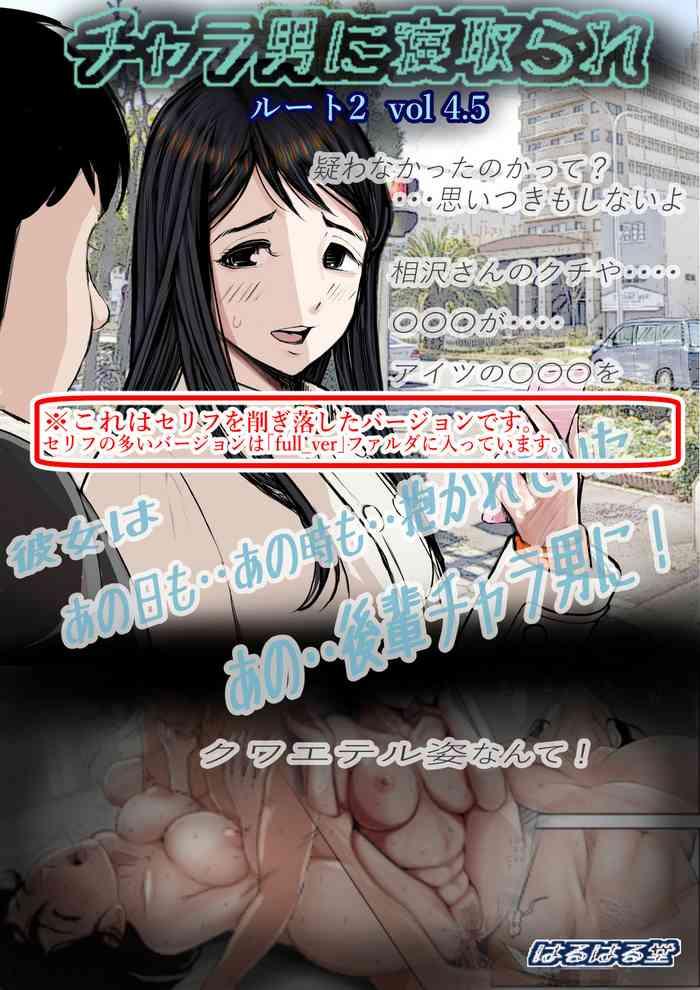 Grandpa Charao ni Netorare Route 2 Vol. 4.5- Original hentai Old And Young 10