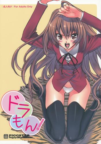 Mature Dora mon!- Toradora hentai Gayfuck 1