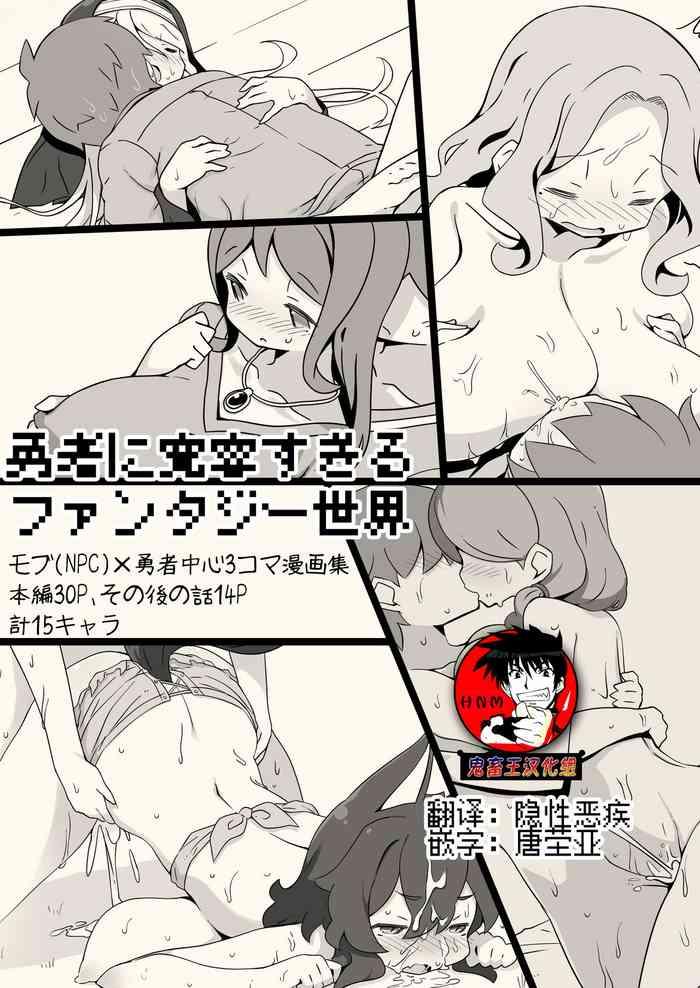 Blow Job Contest [Succubus no Tamago (Anesky)] Yuusha ni Kanyou sugiru Fantasy Sekai ~NPC (Mob) Aite Chuushin Short H Manga Shuu~ | 对勇者过度宽容的魔幻世界 [Chinese] [鬼畜王汉化组]- Original hentai Clip 1