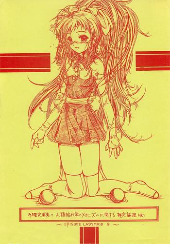 Cdzinha [Virgin Virus (Matsumi Jun)] Fukakutei Youso to Jinrui Kyuushi gaku no Mechanism ni kansuru Suitei Ronri (Kari) EPISODE LADYMAID 0 [2nd Edition] Olderwoman 1