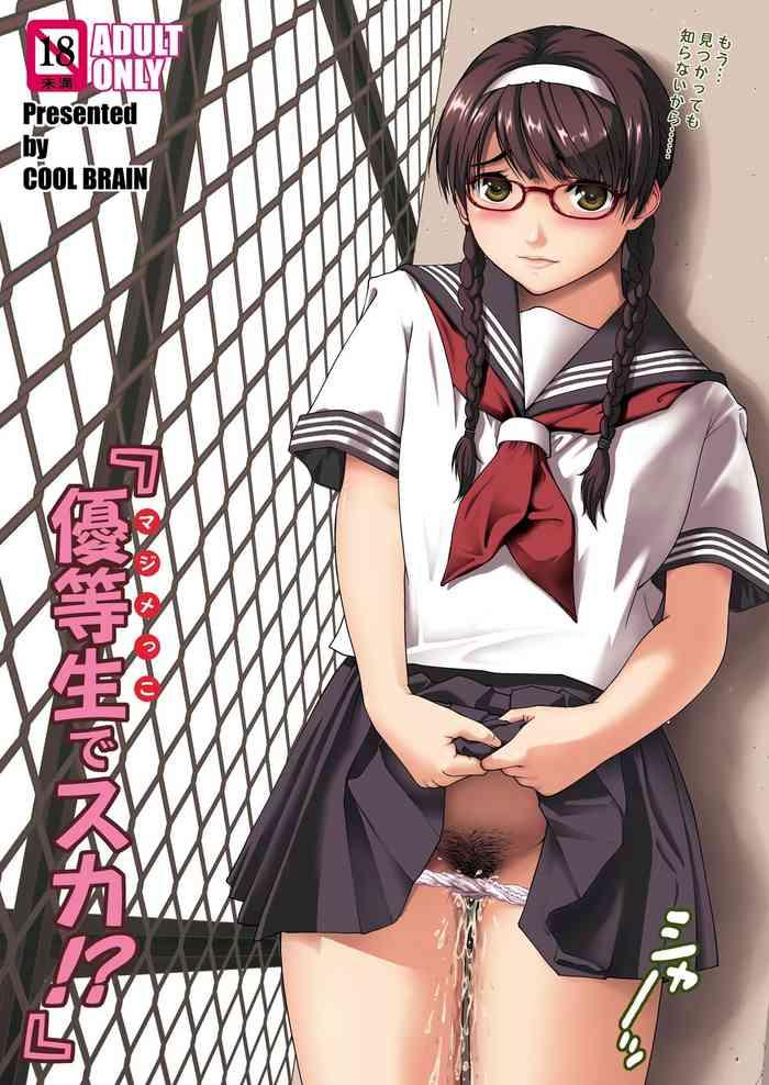 Amateur Sex Angel Pain Extra 11 - Majimekko de suka!?- Original hentai Asian 1