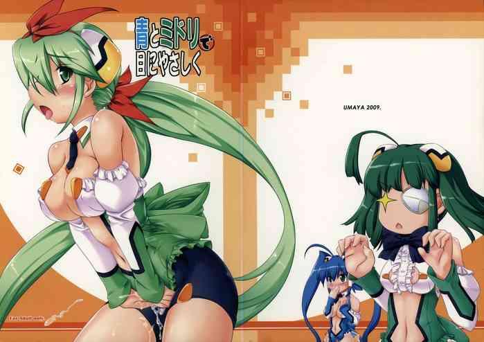 Exhibition Ao to Midori de me ni Yasashiku- Otomedius hentai Nena 1