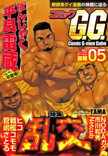 Punk Comic G-men Gaho No.05 Perfect Butt 1