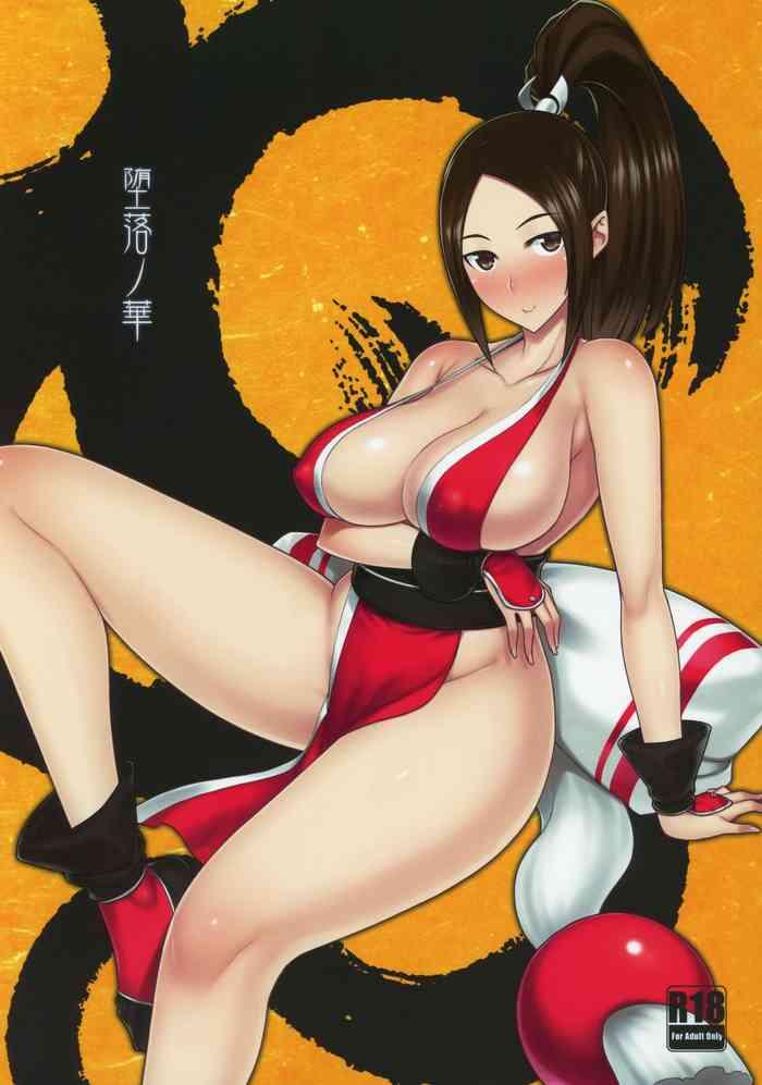 Amateursex Daraku no hana- King of fighters hentai Girl Gets Fucked 10