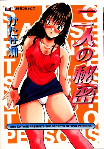 Sapphic Futari no Himitsu | The Secrets of Two Persons Nurse 1