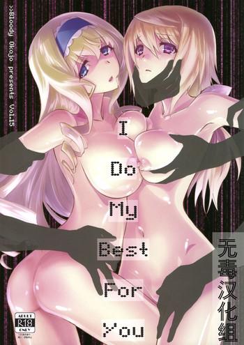 Dominatrix I Do My Best For You- Infinite stratos hentai Riding Cock 6
