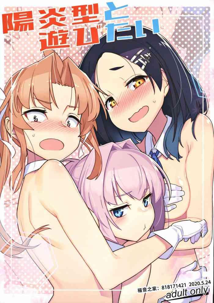 Tiny Tits Porn Kagerou-gata to Asobitai- Kantai collection hentai Older 1