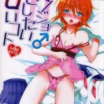 Instagram Kanojo♂ to Shitai Eroi Koto Danish 5