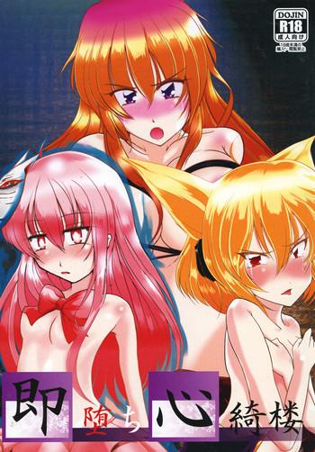 Transgender Soku Ochi Shinkirou- Touhou project hentai Indo 1