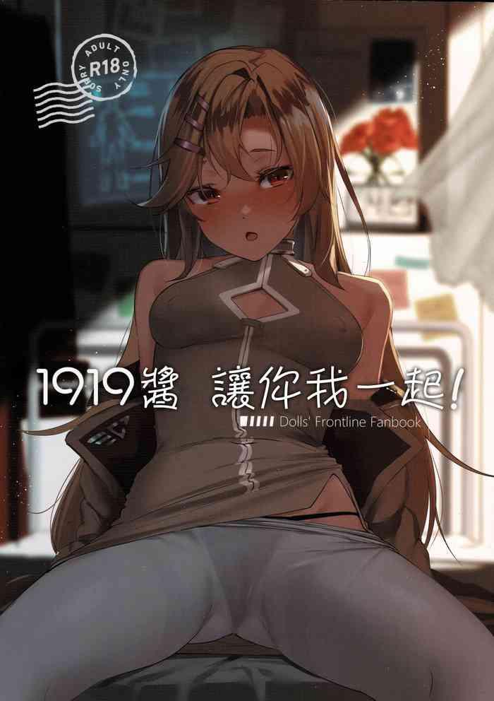 Office 1919-chan to Iku!- Girls frontline hentai Lesbian Porn 1