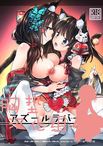 Babysitter Azur Lovers Fusou & Yamashiro vol. 01- Azur lane hentai Smalltits 1