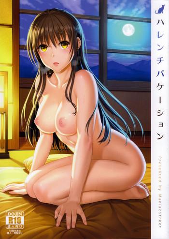 Huge Cock Harenchi Vacation- To love ru hentai Officesex 1