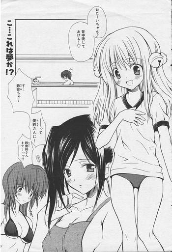 Cornudo [Komiya Yuuta] Welcome to Suzu-no-yu (Manga Bangaichi 2004-09) Skinny 1