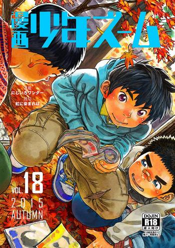 Latino Manga Shounen Zoom Vol. 18 Bangbros 1