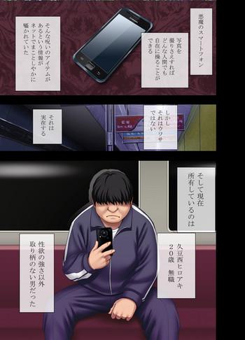 Jerking nyotai sousa smartphone- Original hentai Grande 1