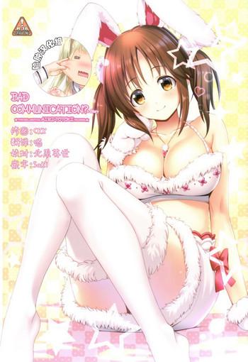 Fuck For Money BAD COMMUNICATION? Diary- The idolmaster hentai Stripping 2
