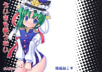 Women Eiki o Yashinaenai- Touhou project hentai Ass Fuck 1