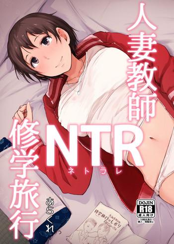 Piercing Hitozuma Kyoushi NTR Shuugakuryokou- Original hentai Shoplifter 1