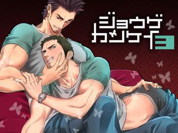 Sexo Jouge Kankei 3- Original hentai Spa 17