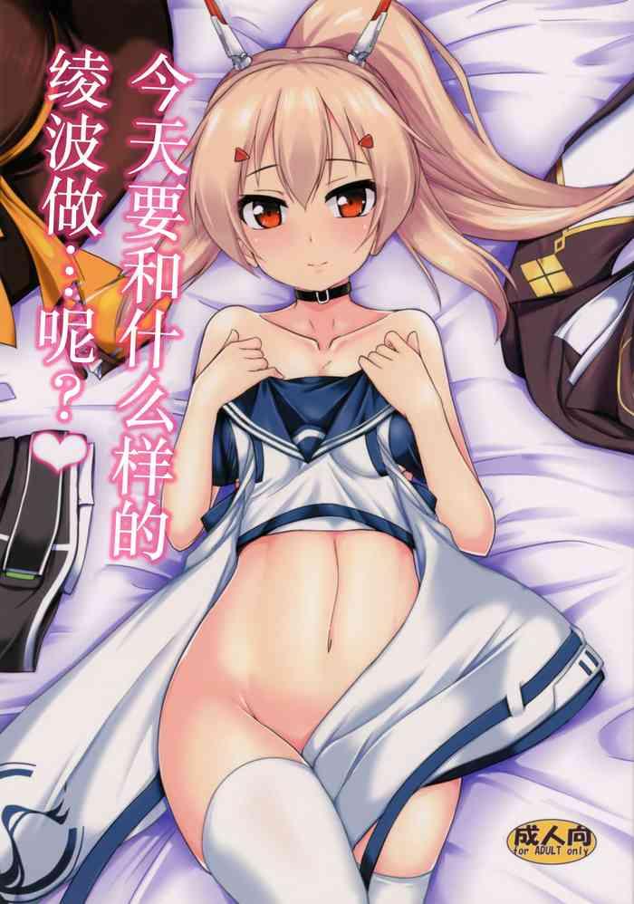 Butt Sex Kyou wa Dono Ayanami de Suru... desu ka? | 今天要和什么样的绫波做...呢?❤- Azur lane hentai Natural Tits 1