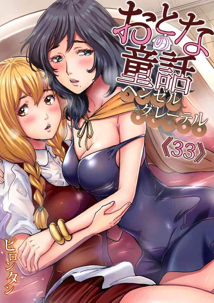 Hair Otona no Douwa ~ Hansel & Gretel- Hansel and gretel hentai Masturbates 4