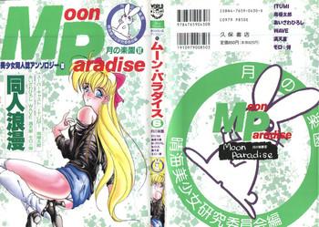 Juicy Bishoujo Doujinshi Anthology 10 - Moon Paradise 6 Tsuki no Rakuen- Sailor moon hentai Hoe 1