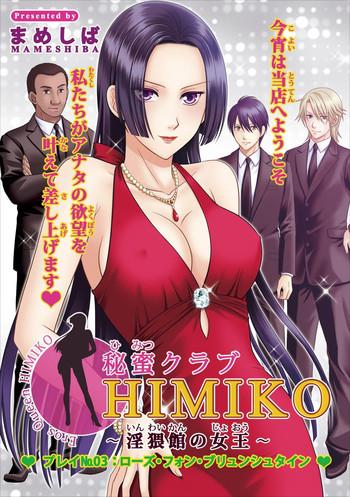 Sex Toys Himitsu Club Himiko - Inwai Kan no Joou ch.3 Handsome 1