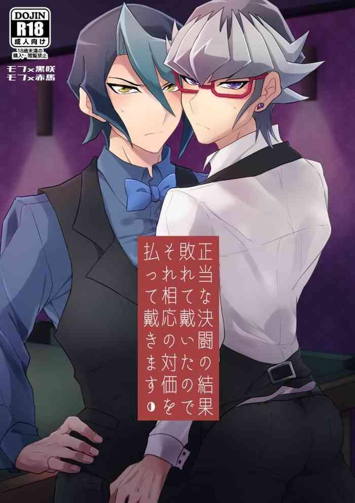 Romantic [Inari udon (Koma)] Seitōna kettō no kekka haiboku shite itadaitanode sore sōō no taika o haratte itadakimasu. (Yu-Gi-Oh! ARC-V) [Digital}- Yu gi oh arc v hentai Free Petite Porn 14