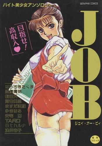 Doggy JOB VOL. 1 Baito Bishoujo Anthology Finger 2