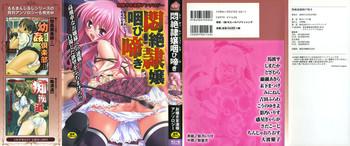 Caught Monzetsu Reijou Musebinaki Ojousama Ryoujoku Anthology Shesafreak 24