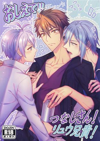 Teamskeet [Nounaihokan (K. K usako)] Oshiete! Tsunashi-san - Ryuu Aniki (IDOLiSH7)- Idolish7 hentai Hard Fucking 3