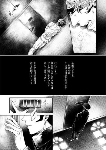 Gay Cumjerkingoff 【Restricted】 Raidou Vs. Narumi Record- Shin megami tensei hentai Devil survivor hentai Toilet 2