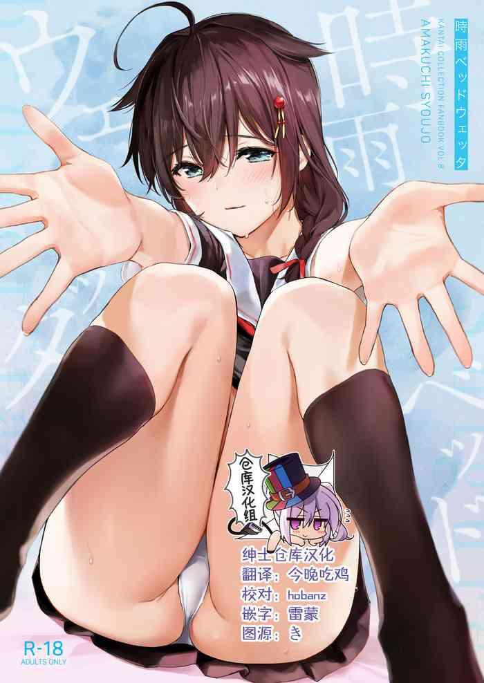 Little Shigure Bedwetter- Kantai collection hentai Baile 12