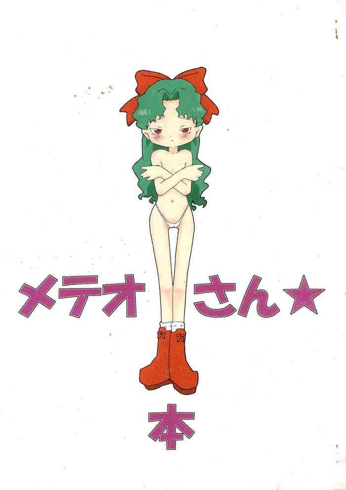 Collar [Toorisugari (Kari)] Meteo-san-bon (Cosmic Baton Girl Comet-san)- Cosmic baton girl comet san hentai Free Real Porn 2