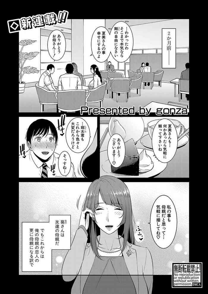 Kiss Zoku Tomodachi no Hahaoya Ch. 1-4 Big Butt 4