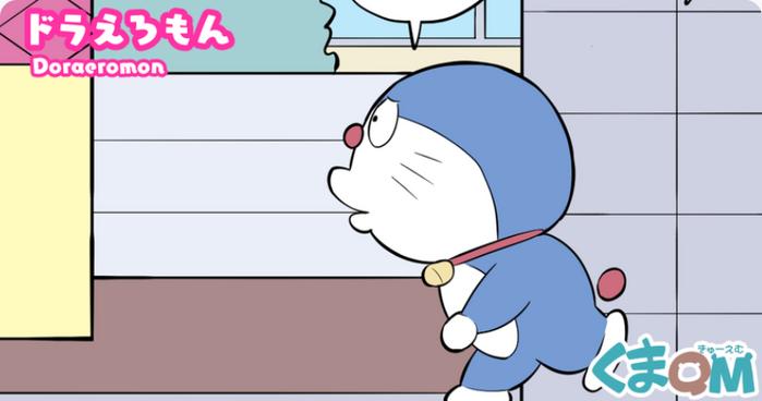 Vecina Doraeromon- Doraemon hentai Exhibition 1